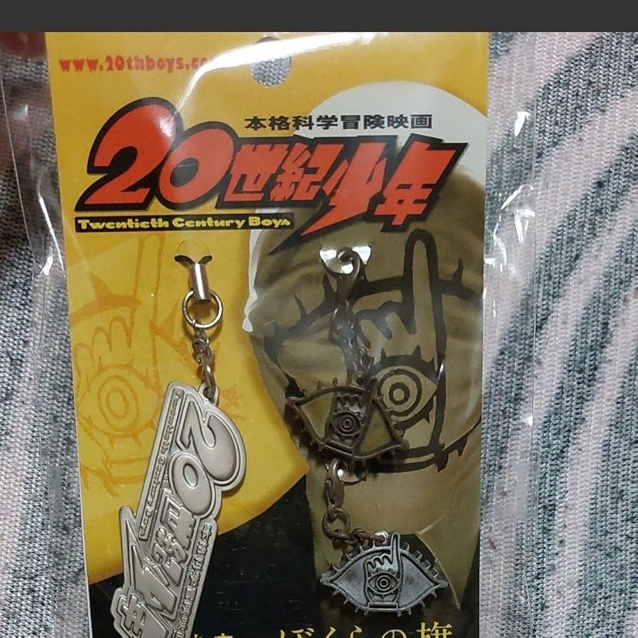 希少Memorial 20thキーホルダー Amazon.co.jp: 20世紀少年 浦沢直樹 メタルキーホルダー